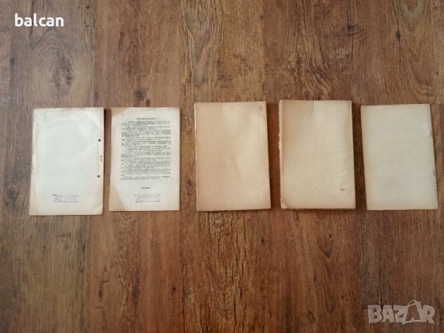 Стари учебници по зъболечение 1933-1947 г. г., снимка 5 - Учебници, учебни тетрадки - 37622123