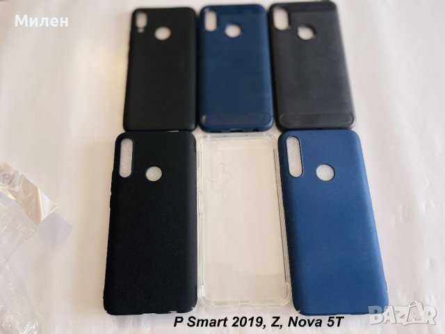 Кейсове за Huawei, снимка 8 - Калъфи, кейсове - 43555102