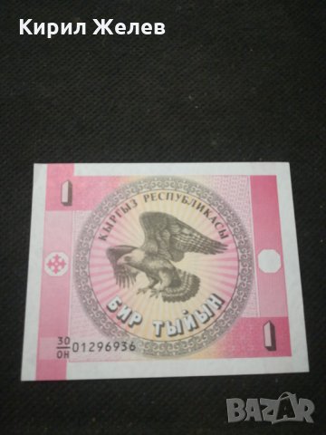 Банкнота Киргизка република - 10132, снимка 2 - Нумизматика и бонистика - 27520511