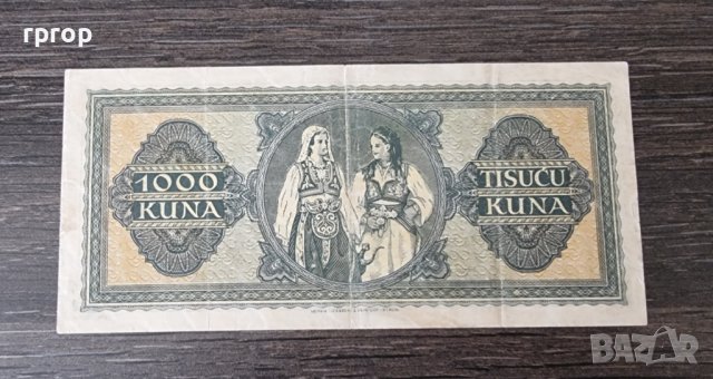 Хърватия. 1000 куни. 1943 г.  Добре запазена банкнота., снимка 2 - Нумизматика и бонистика - 43389316