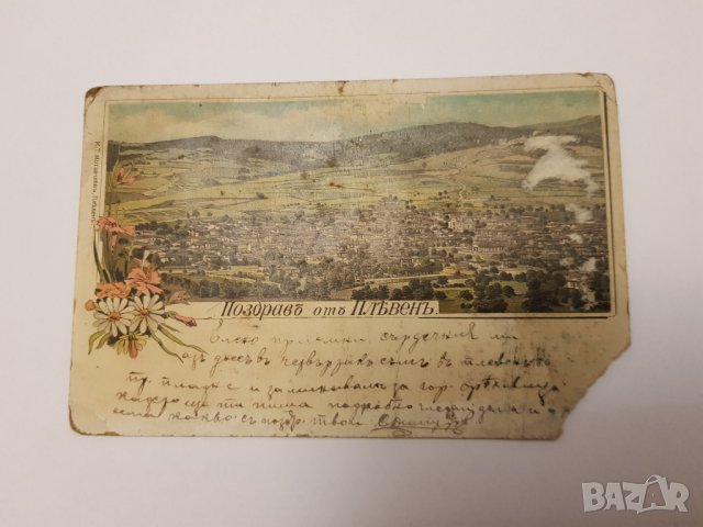 Стара картичка на Плевен от 1910г., снимка 1 - Филателия - 27343666