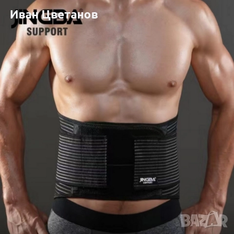 Стабилизиращ колан за кръст Jingba JB-2501 – облекчава болката и поддържа правилна стойка