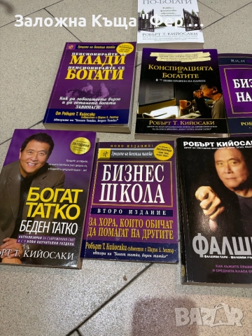 Пълна поредица на Робърт Кийосаки, снимка 3 - Специализирана литература - 52703957