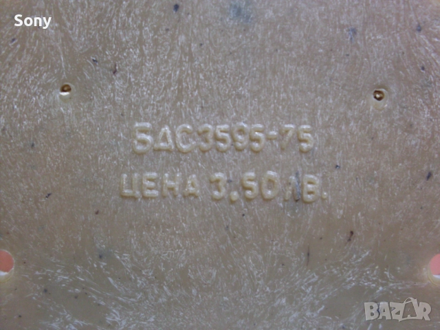 Стари неползвани звънчеви трансформатори., снимка 8 - Антикварни и старинни предмети - 52740398