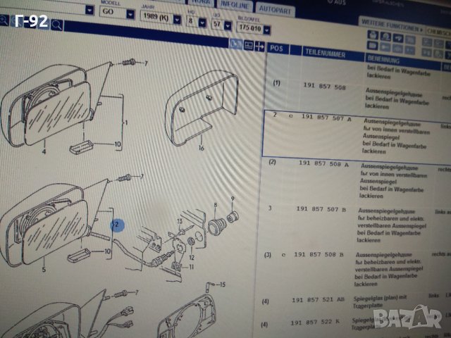 191857507A**NEU**VAN WEZEL**VW GOLF, JETTA **Външно огледало Ляво**04.1987-08.1992**, снимка 4 - Части - 34981193