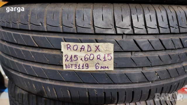 15 цола  летни гуми 185X60R15;215X60R15 цола --- 01, снимка 4 - Гуми и джанти - 51769852