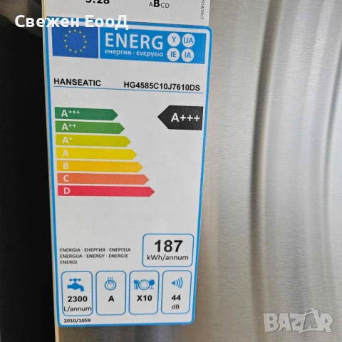 свободностояща съдомиялна HANSEATIC - 45см., снимка 3 - Съдомиялни - 50532397