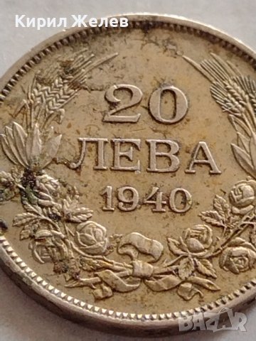 Монета 20 лева 1940г. Царство България Борис трети перфектна за КОЛЕКЦИЯ ДЕКОРАЦИЯ 32629, снимка 5 - Нумизматика и бонистика - 38554770