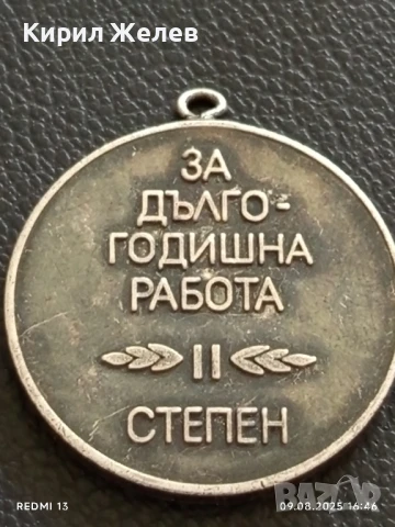 Медал от соца ЗА ДЪЛГОГОДИШНА РАБОТА ВТОРА СТЕПЕН за КОЛЕКЦИЯ 42595, снимка 4 - Антикварни и старинни предмети - 51309553