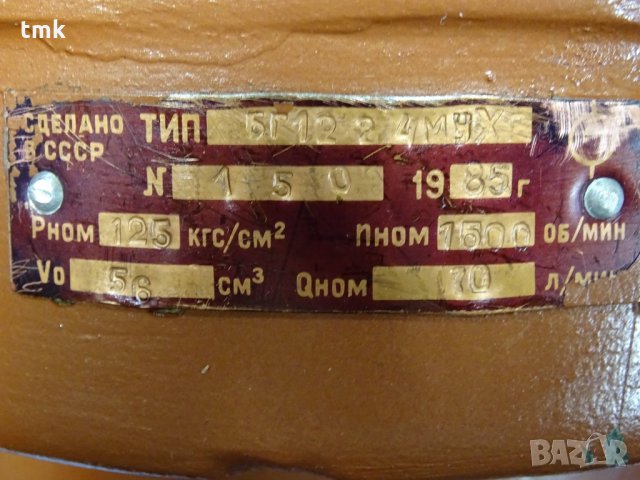 хидравлична помпа БГ12 24МУХ, снимка 5 - Резервни части за машини - 35321846