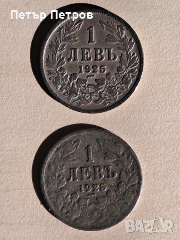 продавам монети царство България , снимка 2 - Нумизматика и бонистика - 43391294