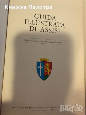 Guida Illustrata Di Assisi , снимка 2 - Други ценни предмети - 32347473