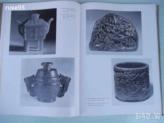 Книга "Световни центрове на изкуството:Сан Франциско"-208стр, снимка 4 - Специализирана литература - 26402894