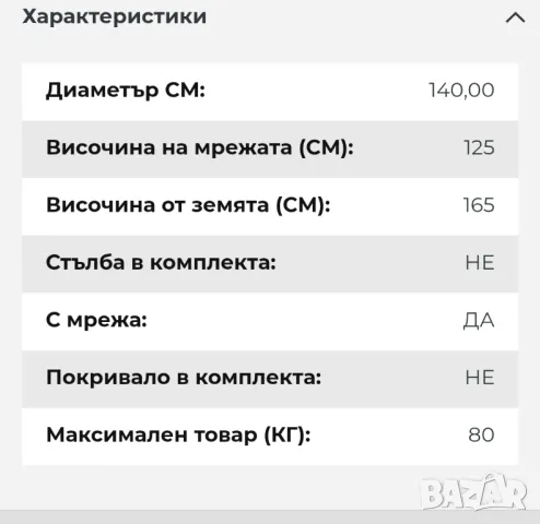 децки батут SUNDAY 140/40/125см, снимка 3 - Други - 48909043