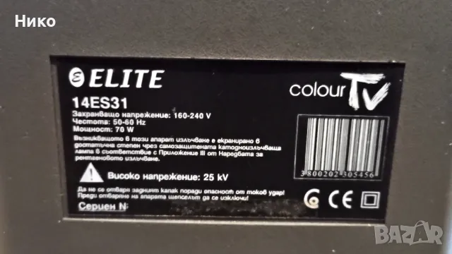 телевизор с кинескоп ELITE 14ES31 14 инчов екранн, снимка 2 - Телевизори - 48702508