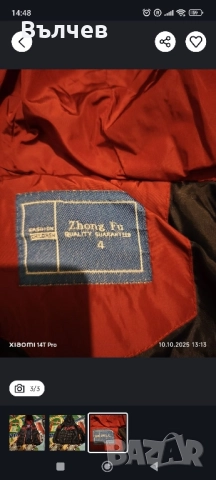 Детска грейка - пролет,лято,есен, снимка 3 - Детски якета и елеци - 52037916