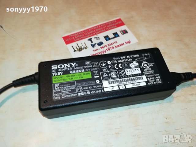 sony 19.5/3.9a adapter 1804211742, снимка 8 - Мрежови адаптери - 32595073