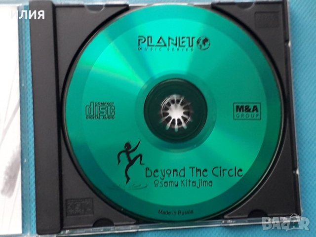 Osamu Kitajima – 1996 - Beyond The Circle(Ambient), снимка 3 - CD дискове - 43014935