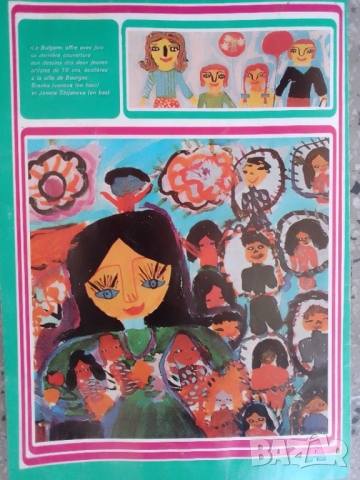 Френско списание-La Bulgare 1979, снимка 4 - Колекции - 52071710