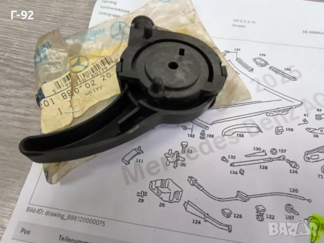 A2018800220**NEU**Нови оригинални части**MERCEDES-BENZ**W 201**Дръжка за предния капак**, снимка 2 - Части - 50089338