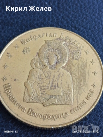 Монета сувенир ТРОЯНСКИЯ МАНАСТИР ПРЕСВЕТА БОГОРОДИЦА за КОЛЕКЦИЯ 34271, снимка 6 - Нумизматика и бонистика - 51432912