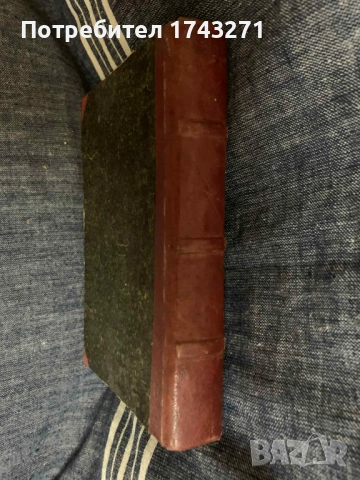 "Приключенията на Телемаха" Франсоа Фенелон 1873 г., снимка 3 - Антикварни и старинни предмети - 53067629