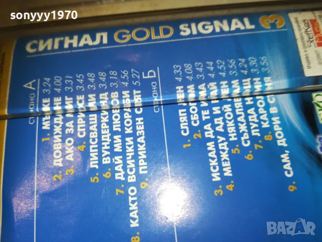СИГНАЛ-ОРИГИНАЛНА КАСЕТА БЕЗ ЗАПИС 1410241225, снимка 12 - Аудио касети - 47575646