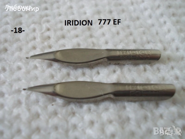 Старинни писци перодръжка - списък 1, снимка 14 - Антикварни и старинни предмети - 51638011