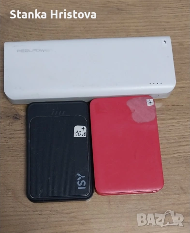 Работещи Външни батерии .