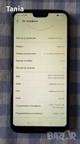 Huawei P20 Lite, снимка 2 - Huawei - 53443347