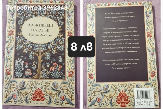 Книги, снимка 9 - Художествена литература - 43973299