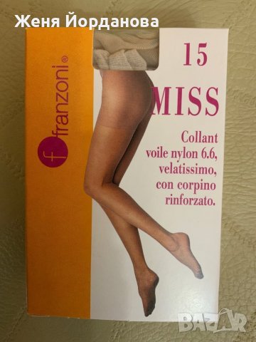 Чорапогащници, снимка 1