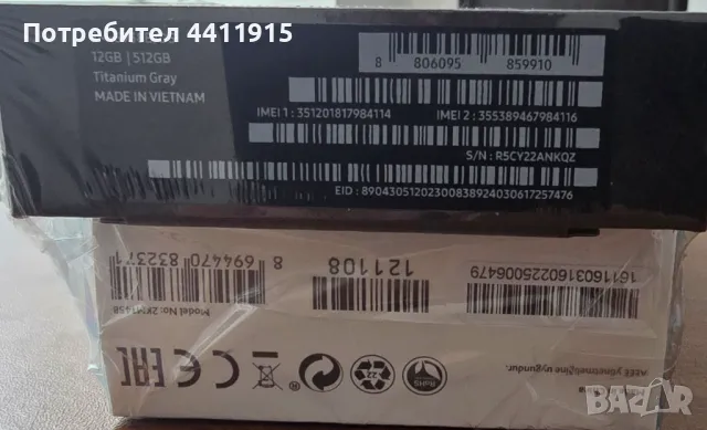 Samsung galaxy S25 ultra, снимка 2 - Samsung - 49452452