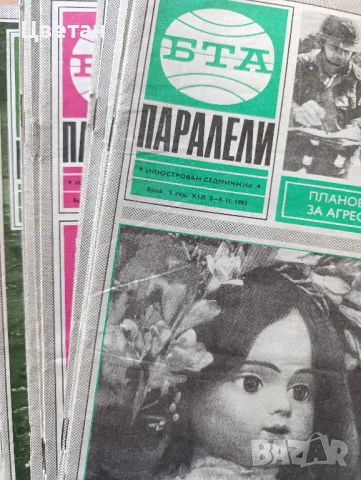 списание БТА Паралели, Наш дом, Космос, Жената днес,ФН, снимка 5 - Колекции - 50386138
