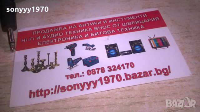 КАБЕЛ С ЖАКОВЕ-МАЛЪК//ГОЛЯМ-1.5М, снимка 4 - Други - 28092799