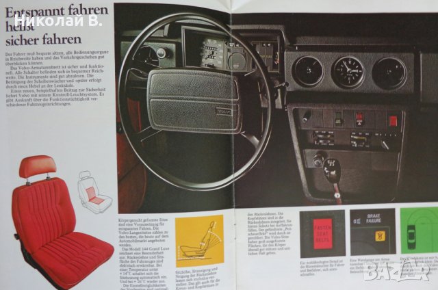 Ретро Рекламен проспект на автомобил Volvo Serie 140 формат А4 на Английски език 1974 год., снимка 3 - Специализирана литература - 37255682