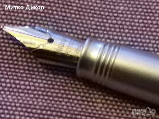 Писалка иридиум пойнт джермани маркирана СУ Кл.Охридски