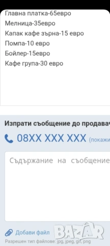 Кафемашина Phillips...на части, снимка 3 - Кафемашини - 53307401