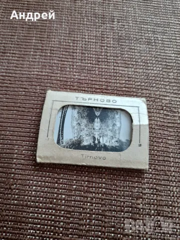 Стара брошура Търново #2