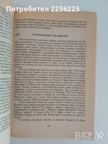 Опитности и видения, снимка 6 - Специализирана литература - 51115897