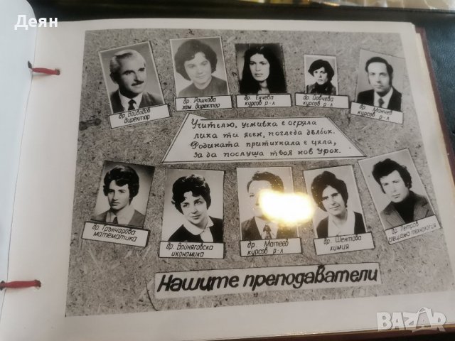 Албум випуск Сопот 1980-1981г., снимка 3 - Други ценни предмети - 39441728