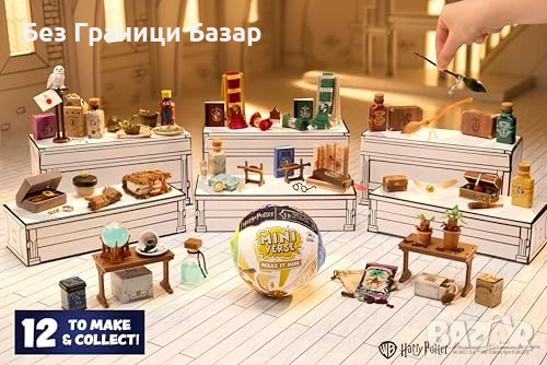 Нови Хари Потър мини изненади – 12 DIY колекционерски модела за деца, снимка 6 - Други - 51726437