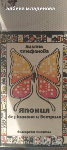 Япония без кимоно и ветрило