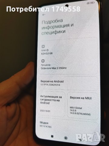 Redmi Note 10S, снимка 3 - Xiaomi - 43876521