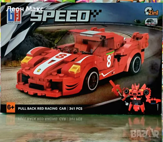 Детски Конструктор кола трансфомер 2в1 341ч