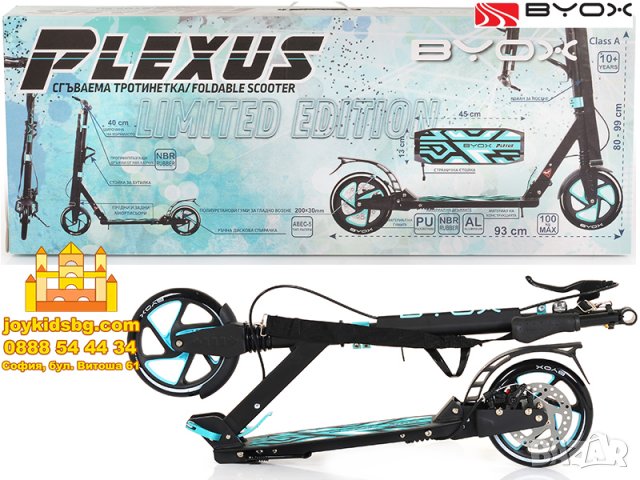 Plexus - алуминиева сгъваема тротинетка до 100 кг, снимка 2 - Ролери, кънки - 30444067