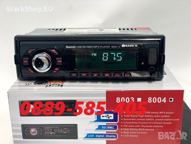 2020 Sony Падащ панел Радио за кола Авторадио Bluetooth USB MicroSD, снимка 4 - Аксесоари и консумативи - 27870100