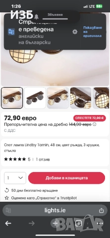 Спот лампа Lindby Tamin, 48 см, цвят ръжда, 3 крушки, стъкло, снимка 2 - Лампи за таван - 52729365