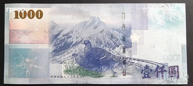 Тайван.
1000 долара.
 2004 година.
UNC., снимка 2 - Нумизматика и бонистика - 49168698