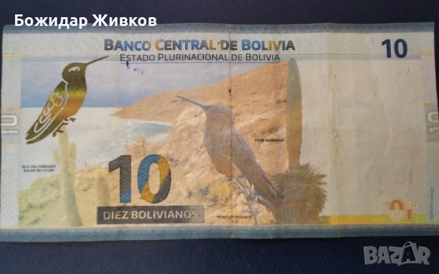 10 боливиано Боливия 2019 г, снимка 2 - Нумизматика и бонистика - 44875990